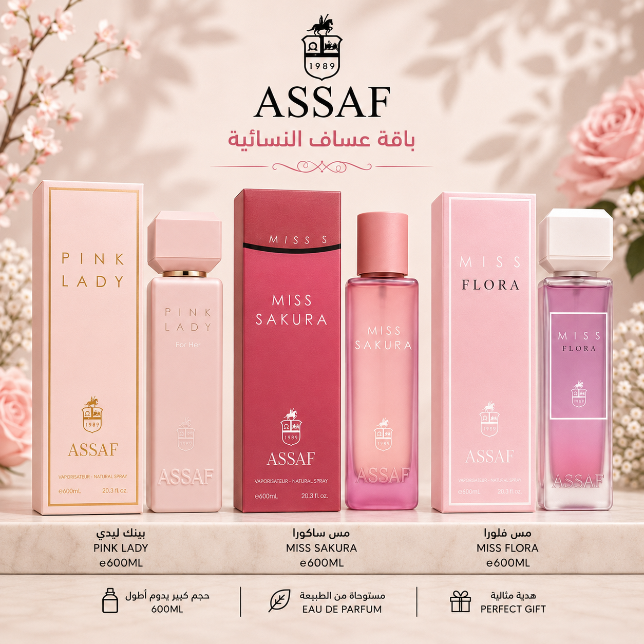 600ML باقة عساف النسائية
