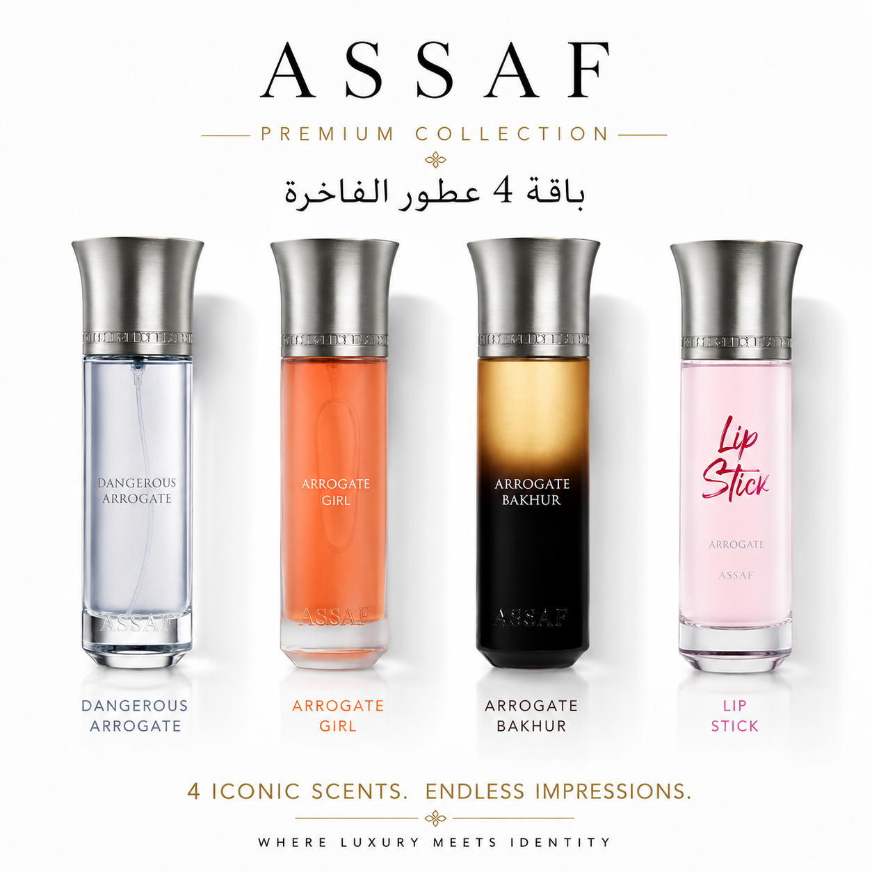 الباقة الفاخرة 4 عطور من عساف