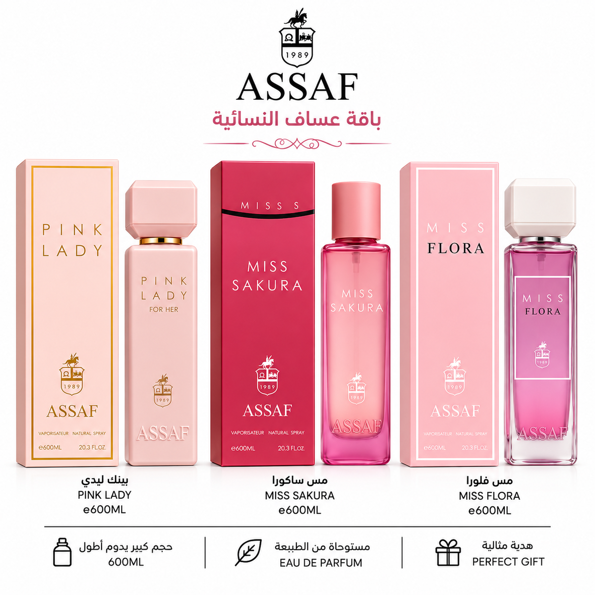 600 ML باقة عساف النسائية