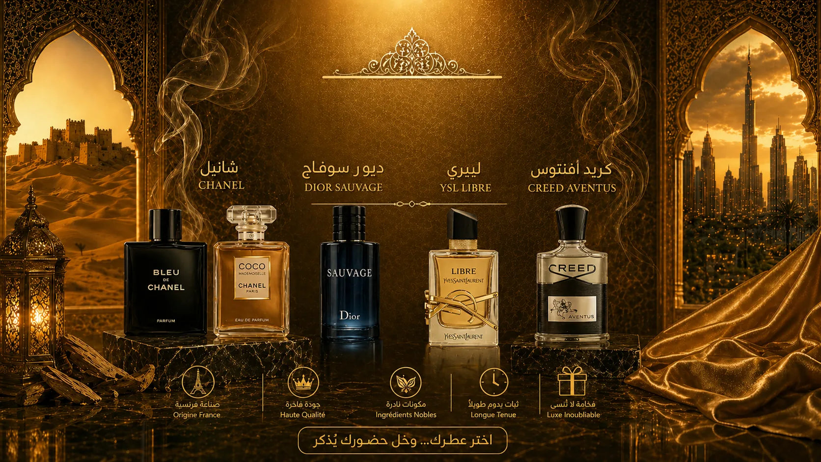 سكاي غاليري للعطور 