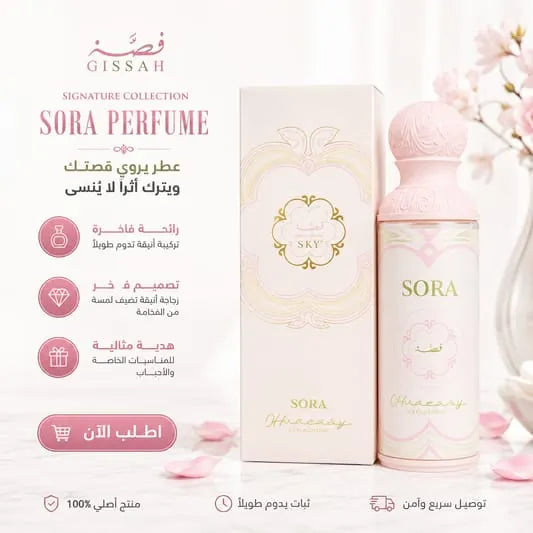 معطر جسم