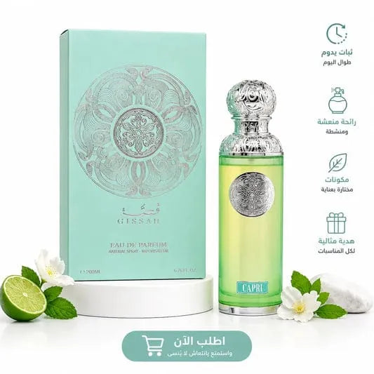 Gissah Capri EDP 200ml