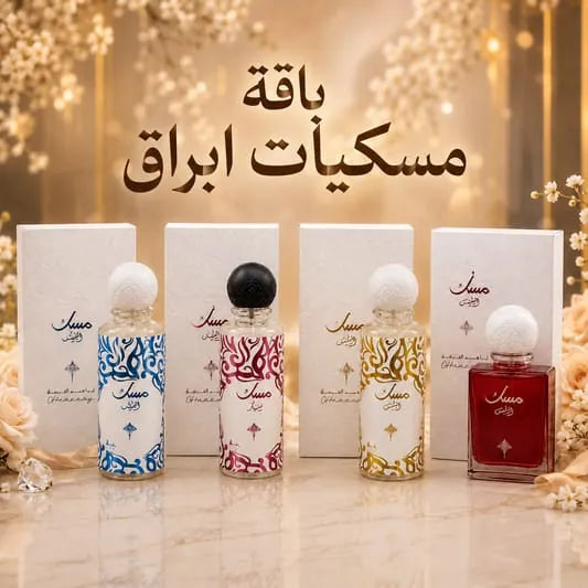 باقة مسكيات ابراق