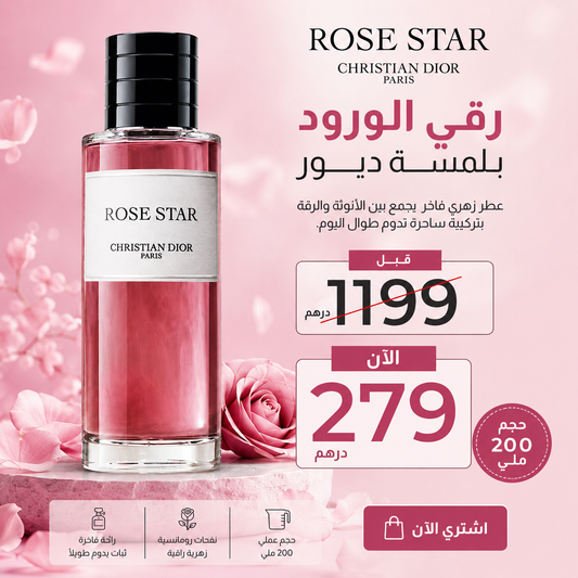 Christian Dior  Rose Star 250 ML