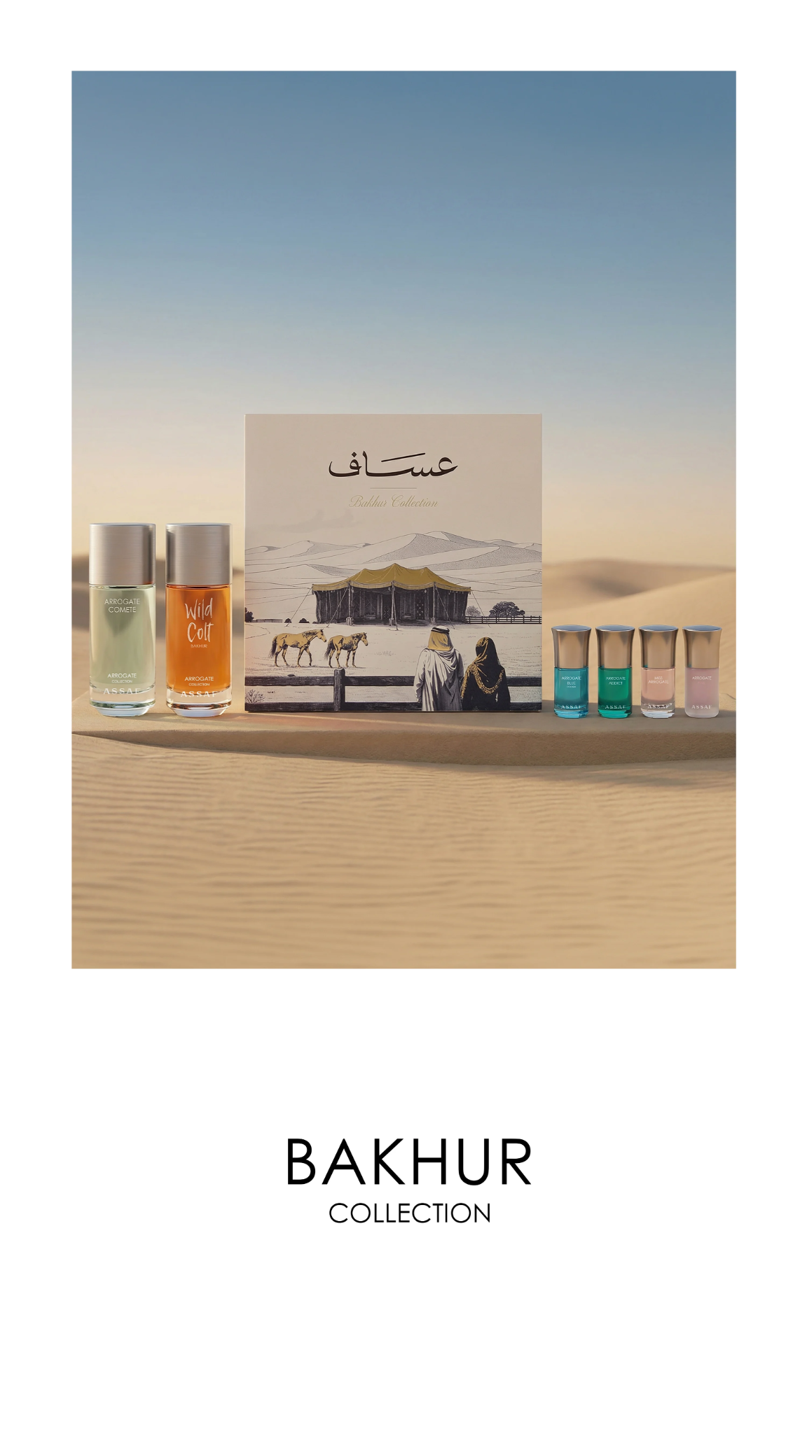 مجموعة بخور عساف