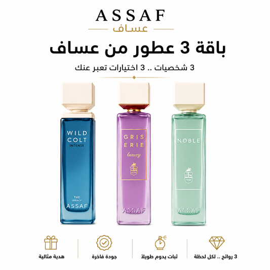 600ML  ثلاثية عساف الفاخرة حجم