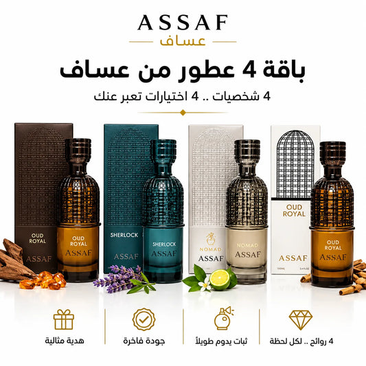 ML800 باقة عساف الملكية 4 عطور