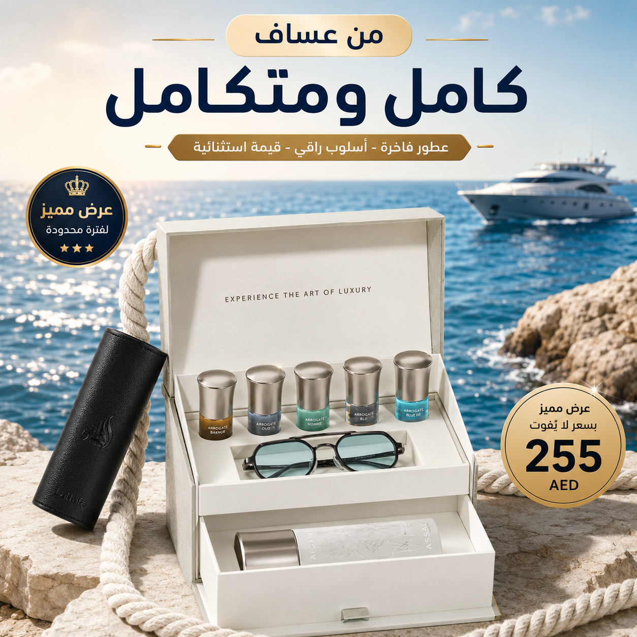 عطر عساف ASSAF  Aura Pegasus – 150ml
